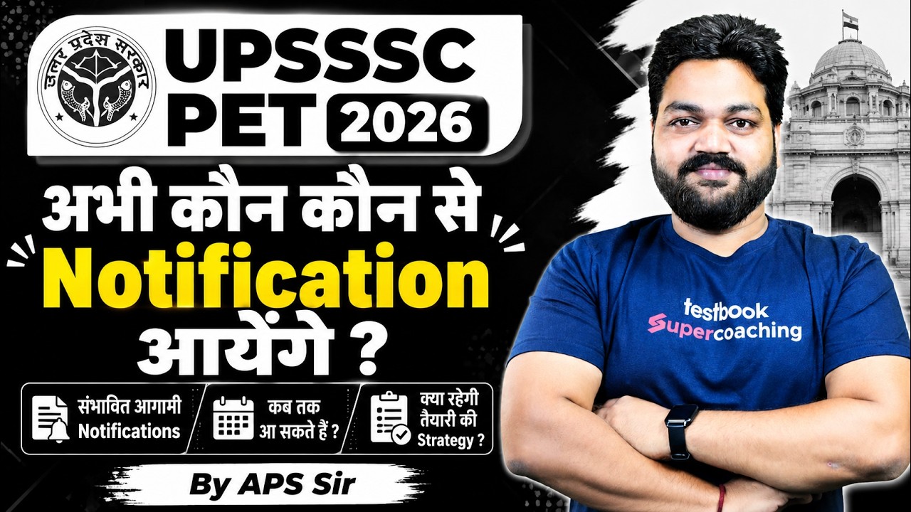Big Vacancy Update 📚 | UPSSSC Upcoming Vacancy 2026 | UPSSSC PET 2026 Notification? | Testbook