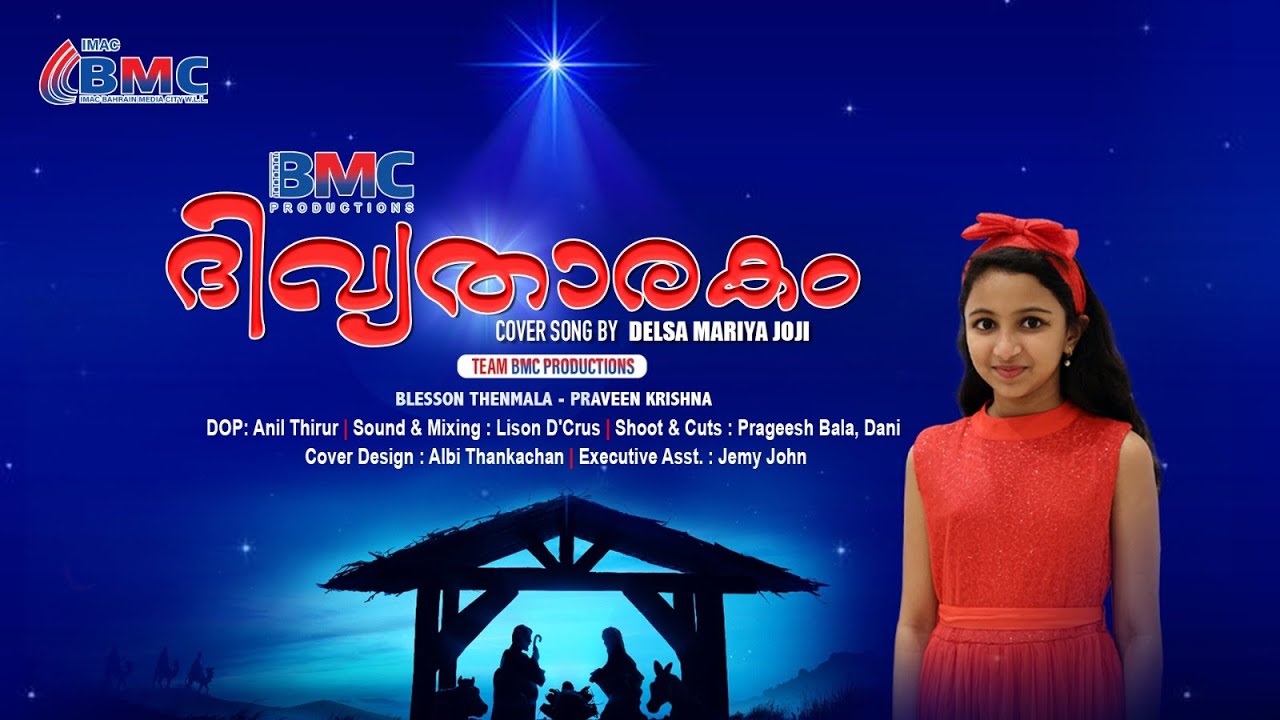 Divyathaarakam | Delsa Mariya Joji | BMC Productions | Song: Ponnu MeeraKundirikkum