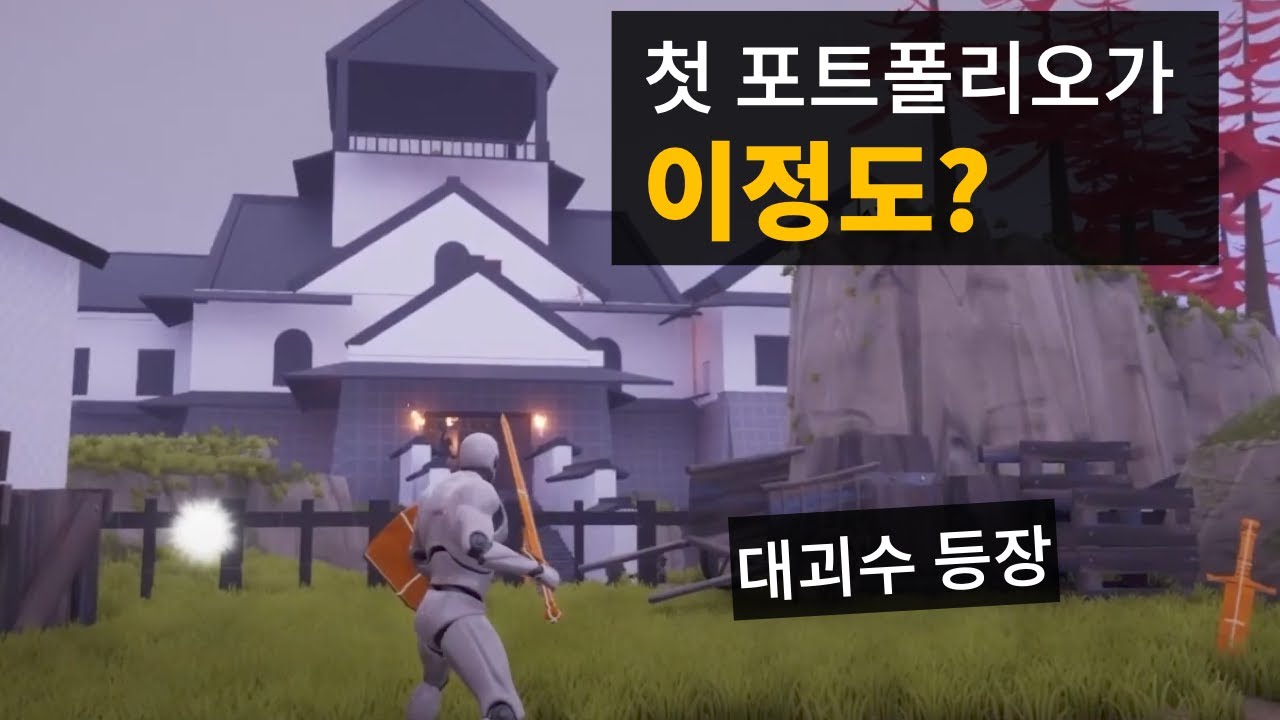 메밀이님 레벨 디자인 피드백