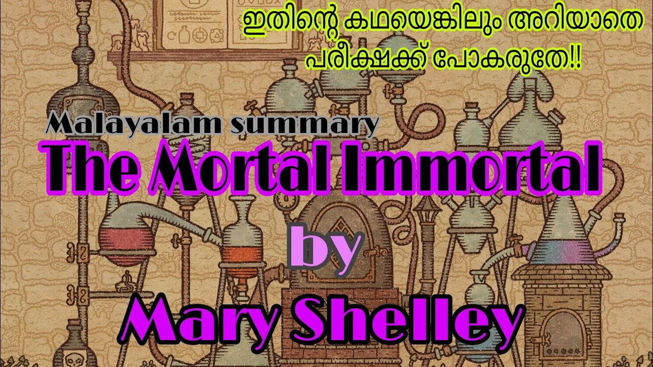 The Mortal Immortal by Mary Shelley|| malayalam