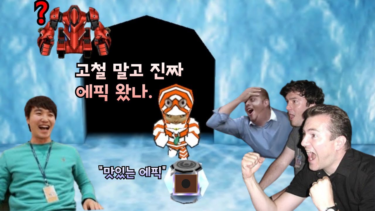 드디어 에픽 혈이 뚫린 사나이