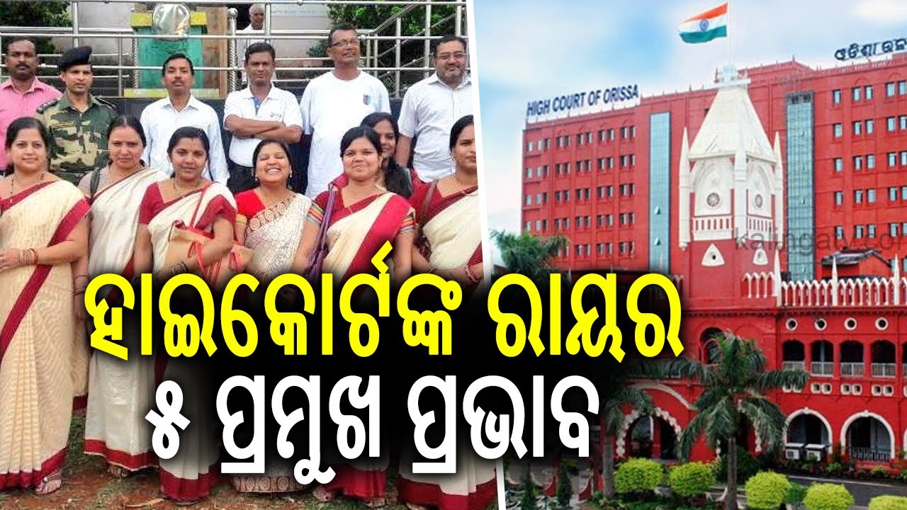 HC Rejects MP&ndash;MLA-Recommended Transfer of 15 Teachers, Highlights Five Key Impacts | Kalinga TV 
