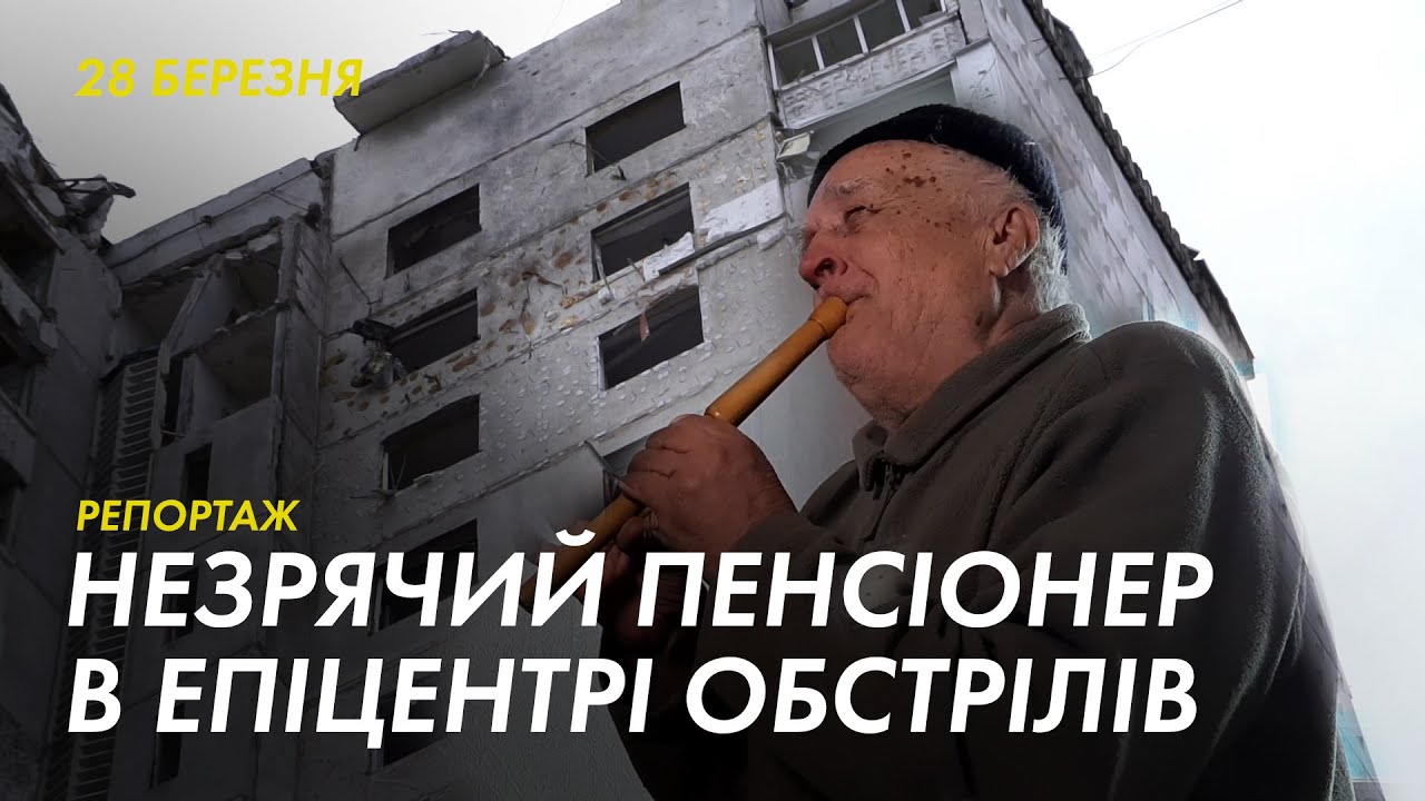 Розбитий район «Горизонт» у Харкові: історія незрячого харків'янина