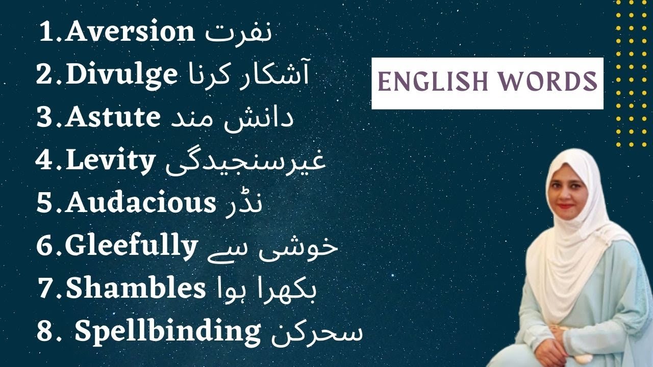 English Words with Urdu Meaning