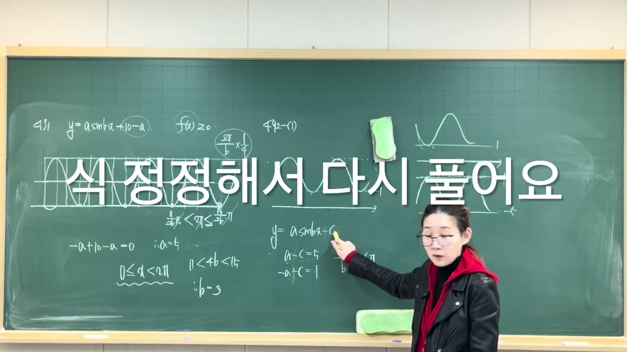 대수_마플교과서_삼각함수터프,삼각형넓이3번까지