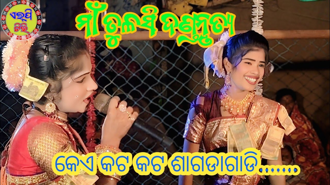 Maa tulasi mahila danda //poja haripal radha//#LPTVDAND 