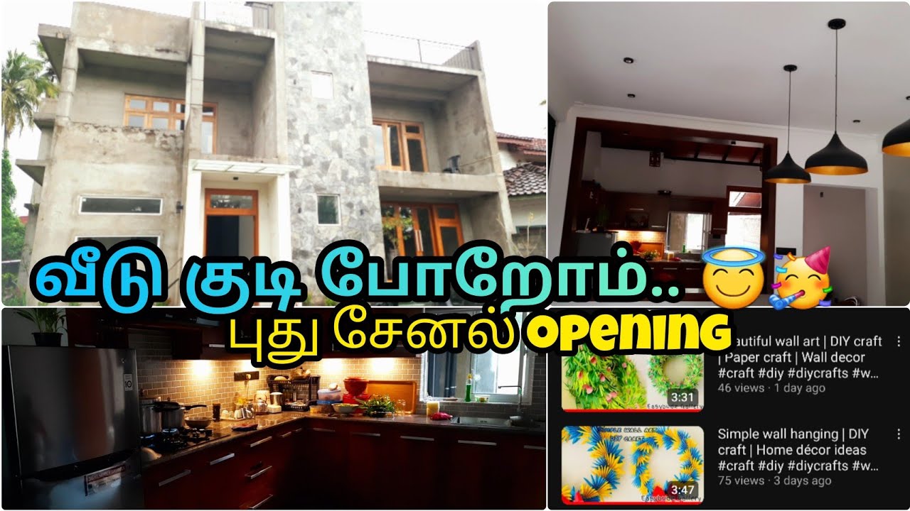 புதுமனை புகுவிழா/House warming Srilanka/Srilankan Tamil vlog/Beetroot chappati/Gold jewellery