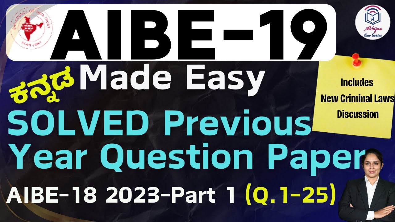 AIBE-18 (SOLVED) Previous Question Paper (2023) Part-1 (Q.1-25) l AIBE-19 Made Easy l