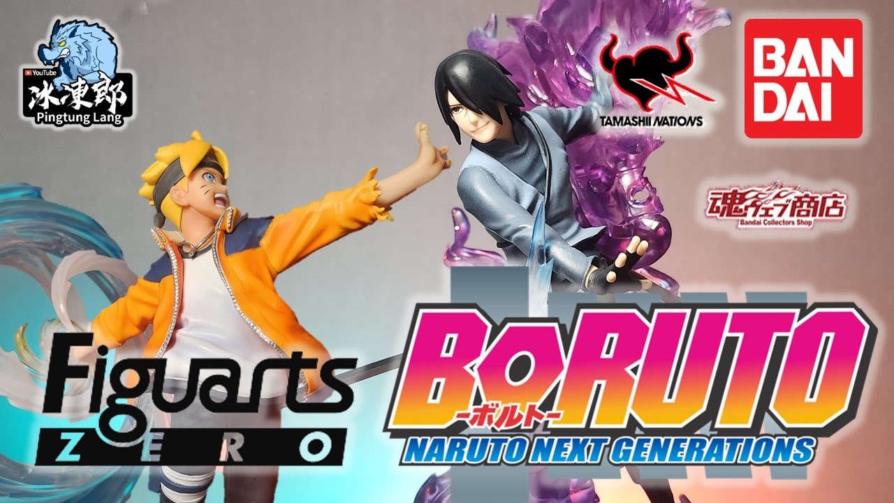 【超速開箱-9~10月 Figuarts ZERO 火影忍者 新世代 漩渦慕留人&宇智波佐助 -boruto- 絆relation】因為好奇心，放下堅持，來跟各位一起鑑賞一下火影的ZERO的迷人之處！