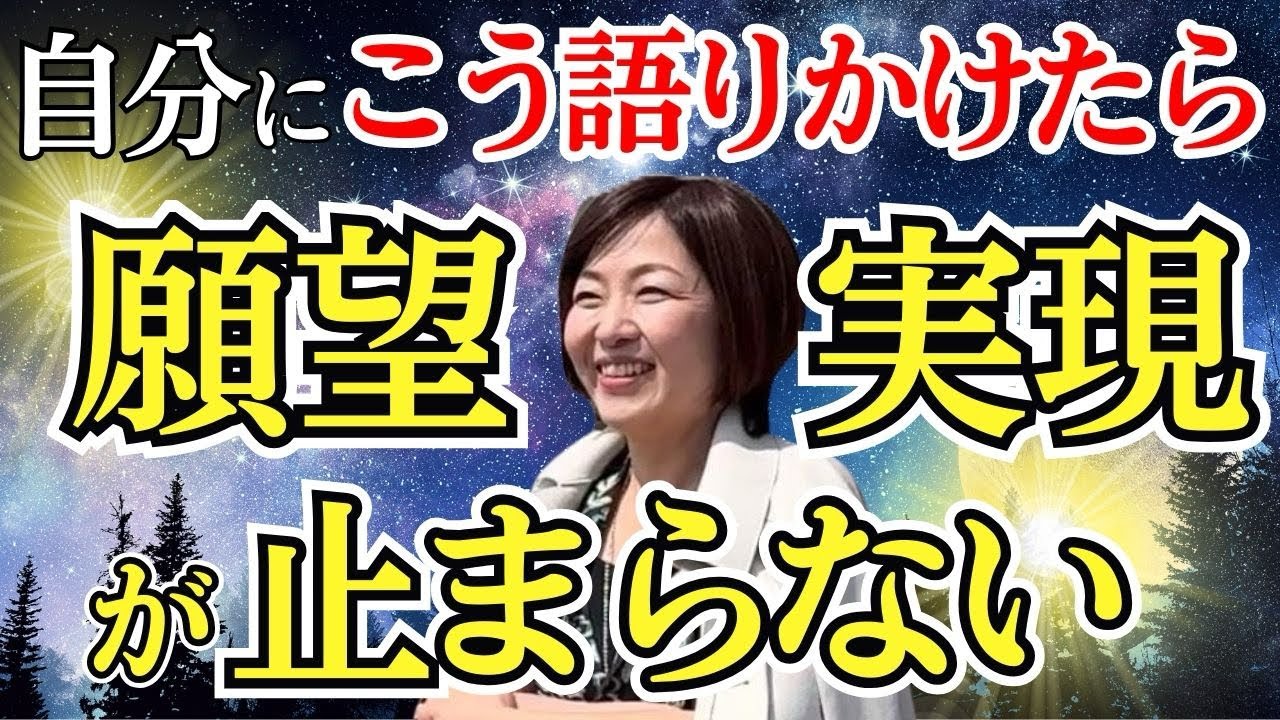 【実話】2000万円が入る前にやめた3つの言葉｜頑張ってもお金が増えない人の共通点@高橋まゆみ #引き寄せの法則 #宇宙の法則 #願望実現 #金運 #実話　#スピリチュアル