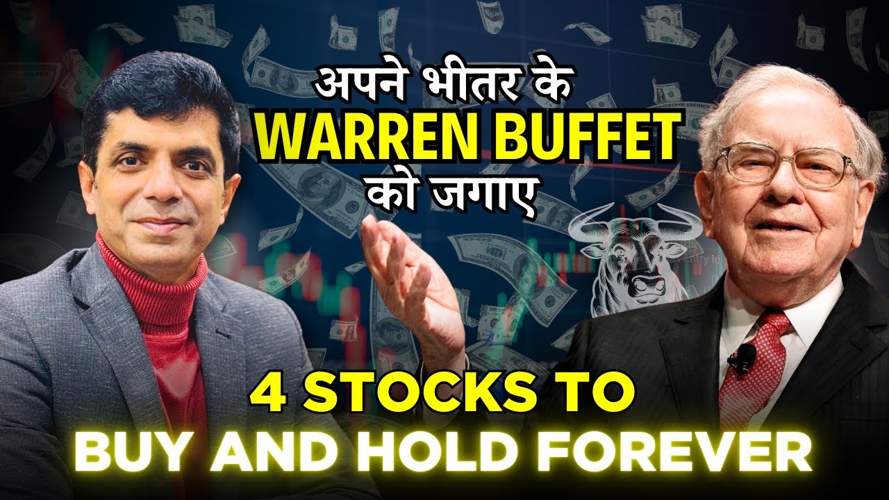 अपने भीतर के Warren Buffett को जगाएं I 4 Stocks to Buy and Hold Forever