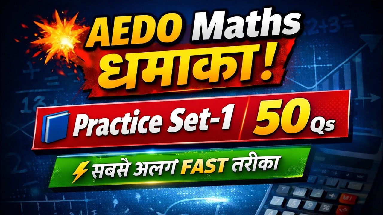 AEDO Maths Practice Set 1 | 25 Questions | Super Fast Short Tricks | BPSC AEDO 2026