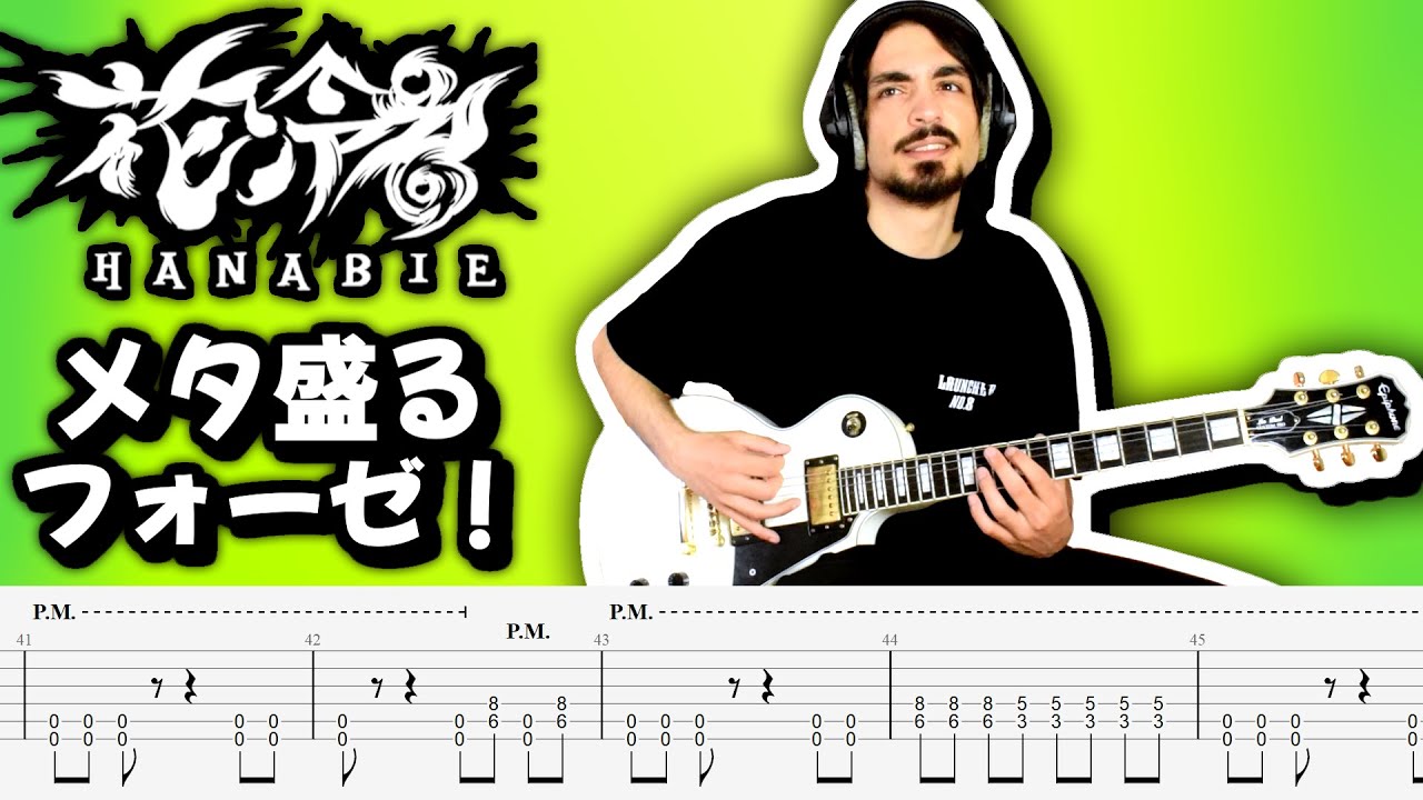 花冷え。Metamorphose! - メタ盛るフォーゼ！ HANABIE. Guitar Cover ギター弾いてみた Tab