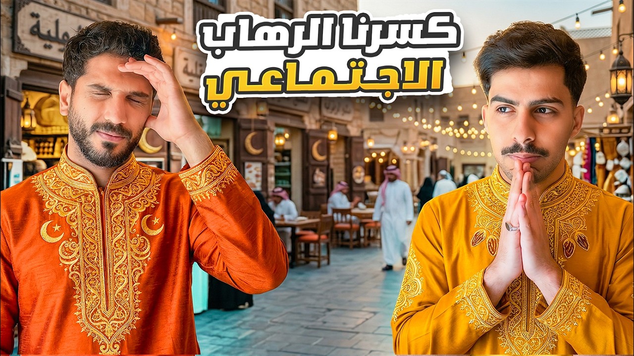 سوينا تحديات جريئة وسط المعيقلية !!