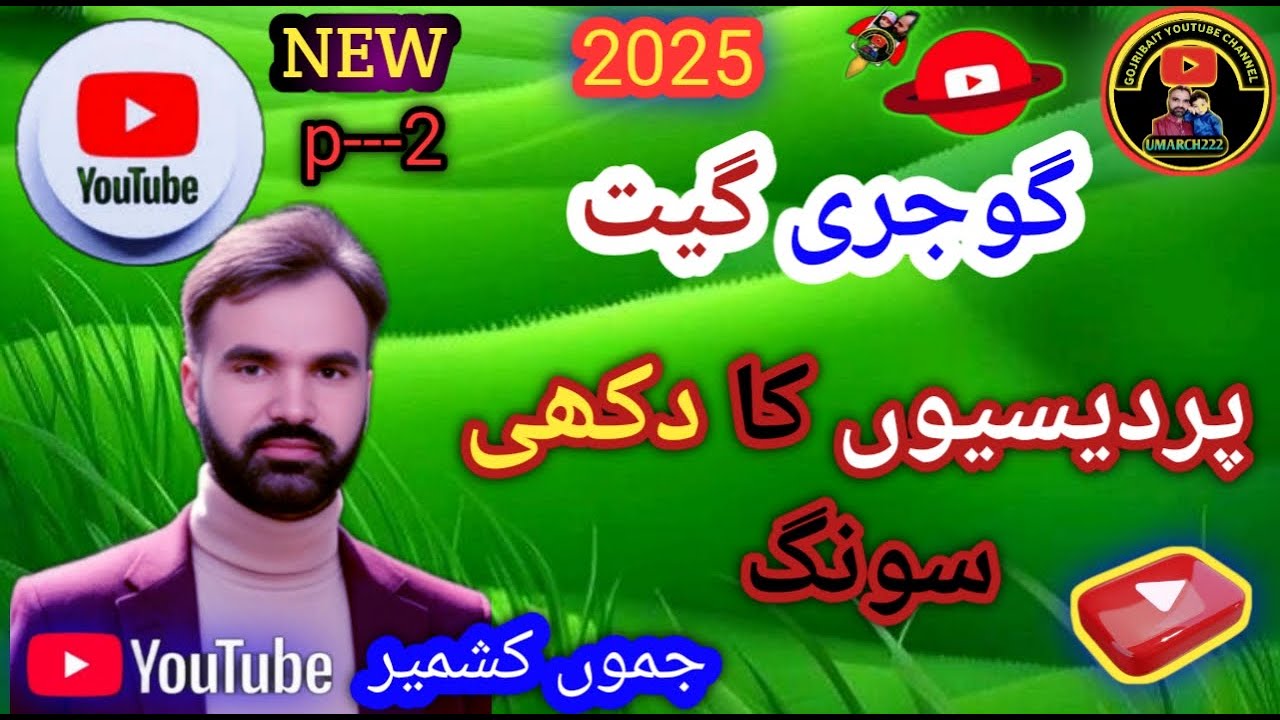 Gojri Dukhi Song kashmir New Gojri Pahari song umarch222 gojribait Hindko Mahiya Hazara Dukhi Geet