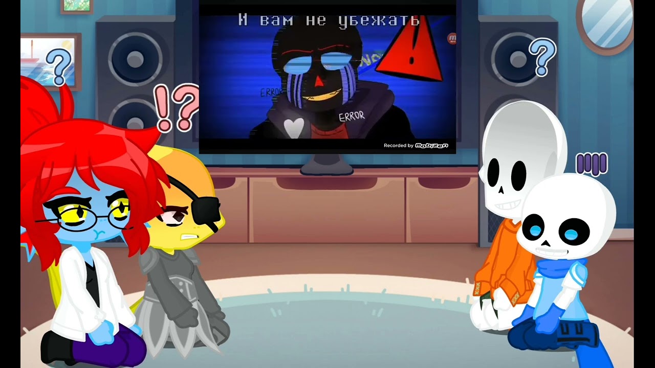 Реакция underswap на песню Эррора 