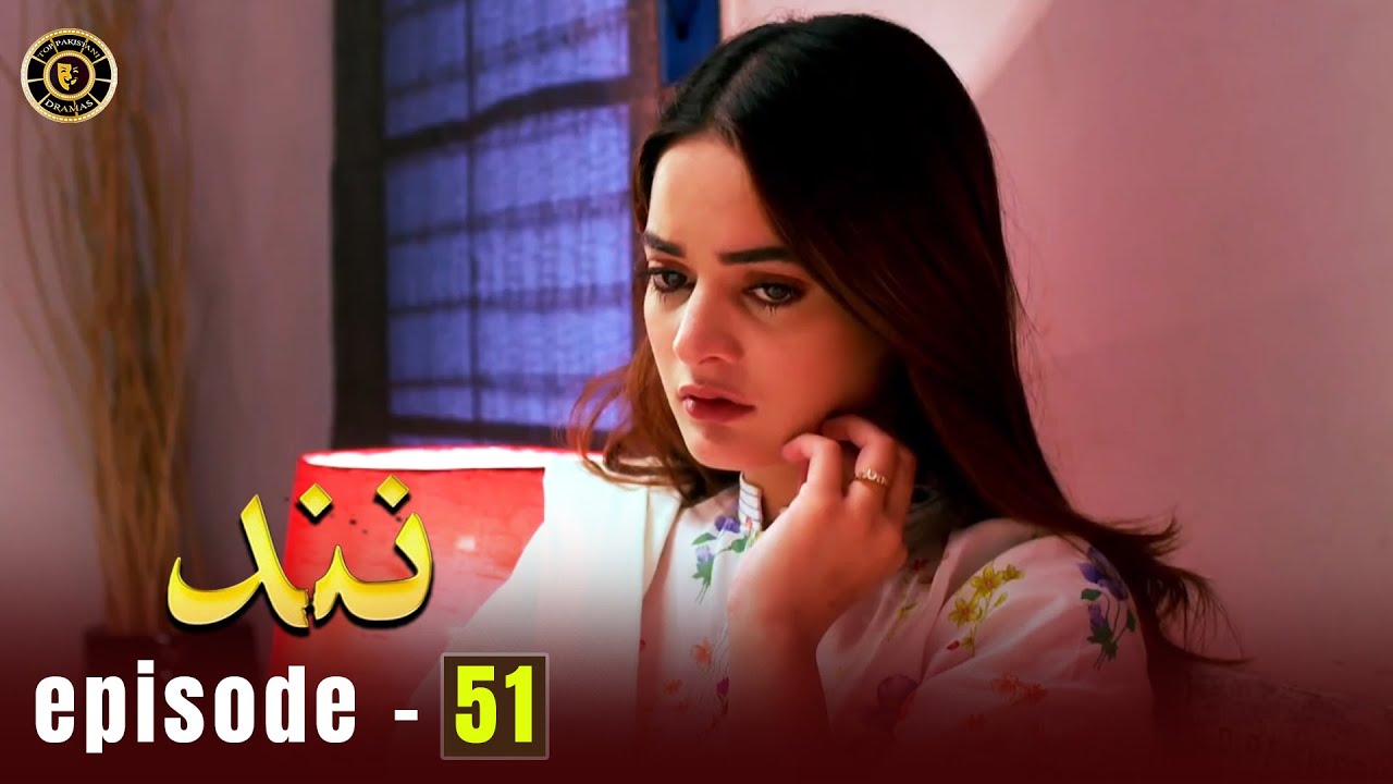 Nand Episode 51 | Minal Khan & Shehroz Sabzwari | Top Pakistani Drama
