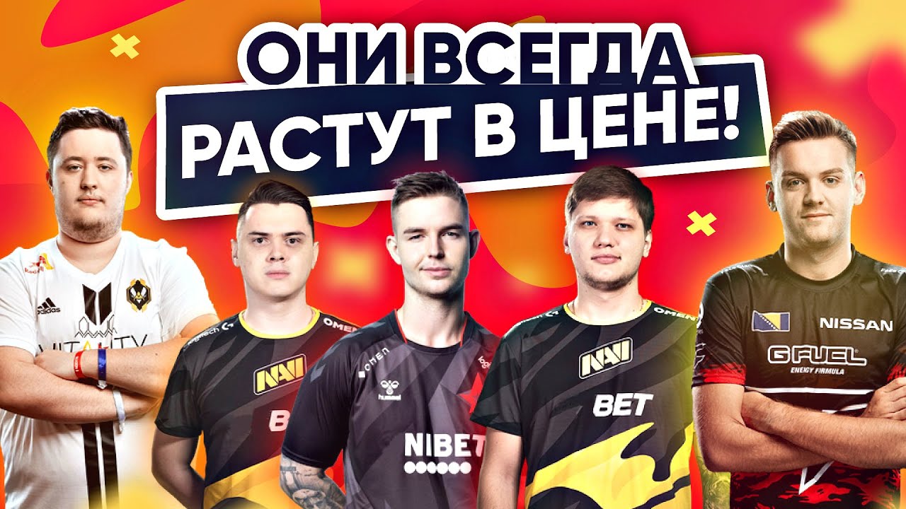 5 НАКЛЕЕК В КС ГО, КОТОРЫЕ КАЖДЫЙ ГОД РАСТУТ В ЦЕНЕ / ЛУЧШИЕ ПРЕДМЕТЫ ДЛЯ ИНВЕСТИЦИЙ В CS:GO