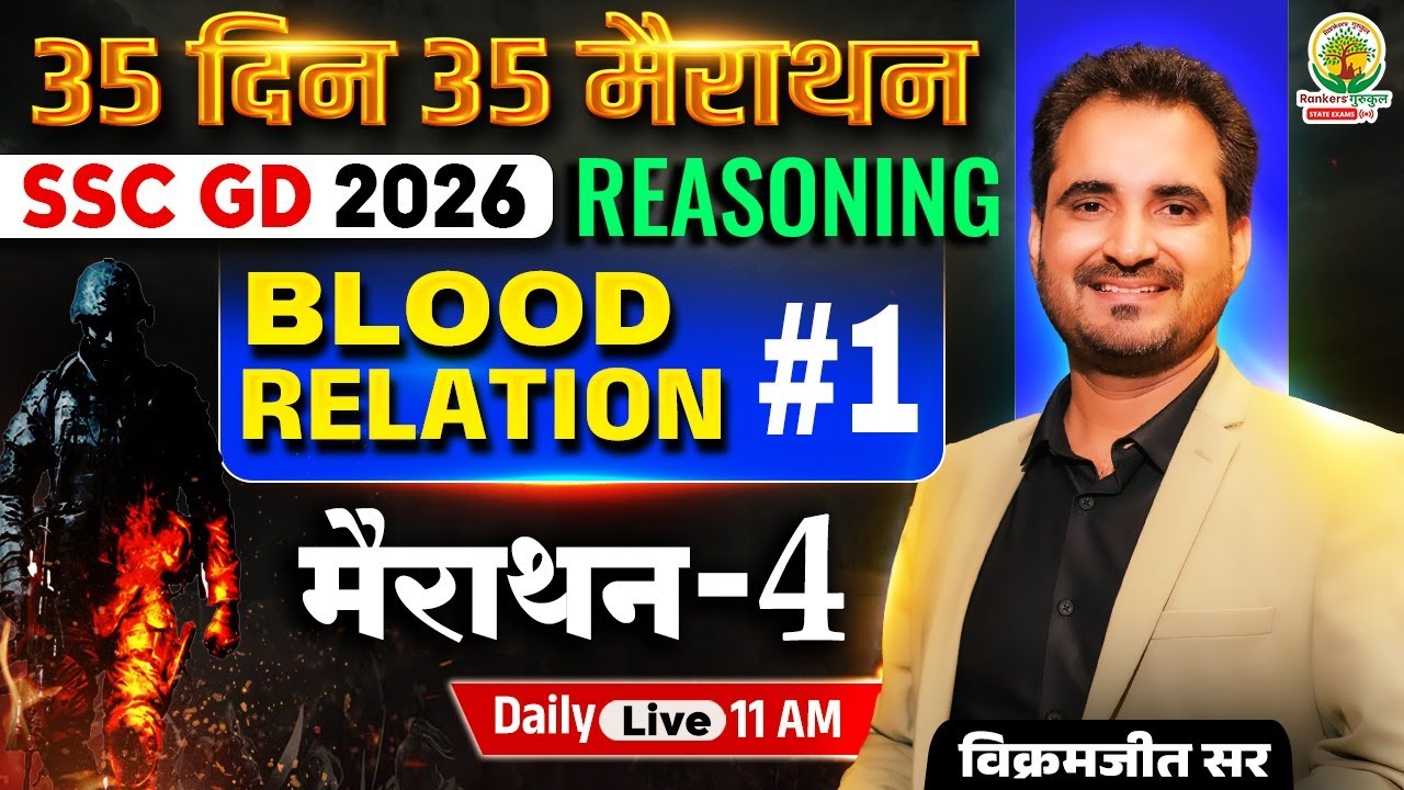 SSC GD Reasoning Classes 2026 | Blood Relation Reasoning | 35 Din 35 Marathon | Vikramjeet Sir