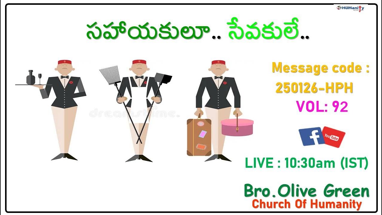 250126-HPH | సహాయకులూ.. సేవకులే..  - VOL-92 | by Bro Olive Green.