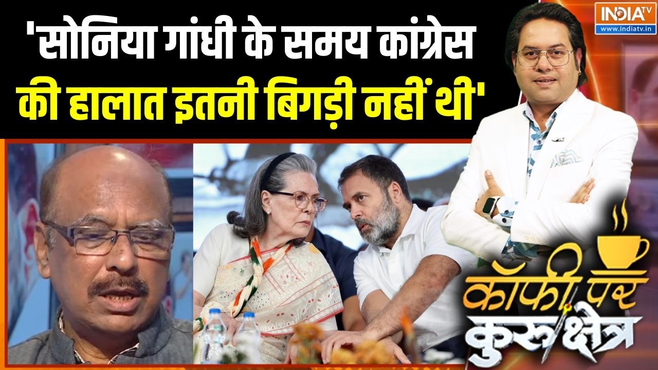 AI Summit Congress Protest: 'जब तब कांग्रेस सोनिया गांधी के हाथ में थी हालात इतने नहीं बिगड़े थे'