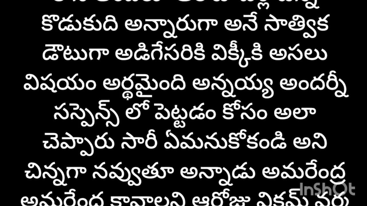 డెవిల్ లవ్ స్టోరీ episode=🔥💞11 Telugu moral stories Kanakadhara stories#pleasesubscribe #