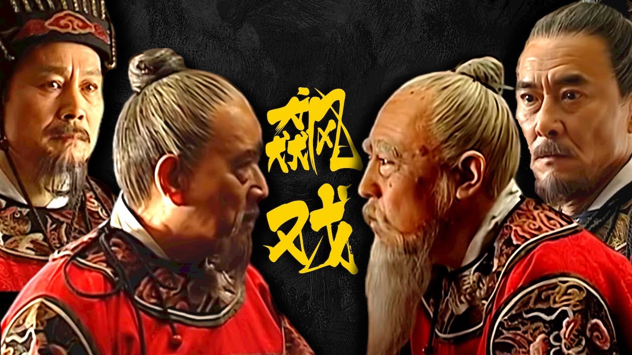 《大明王朝第十一回》：官场如戏，狂飙演技！首辅对决次辅，官僚AI恐怖如斯！【一条闲木鱼】