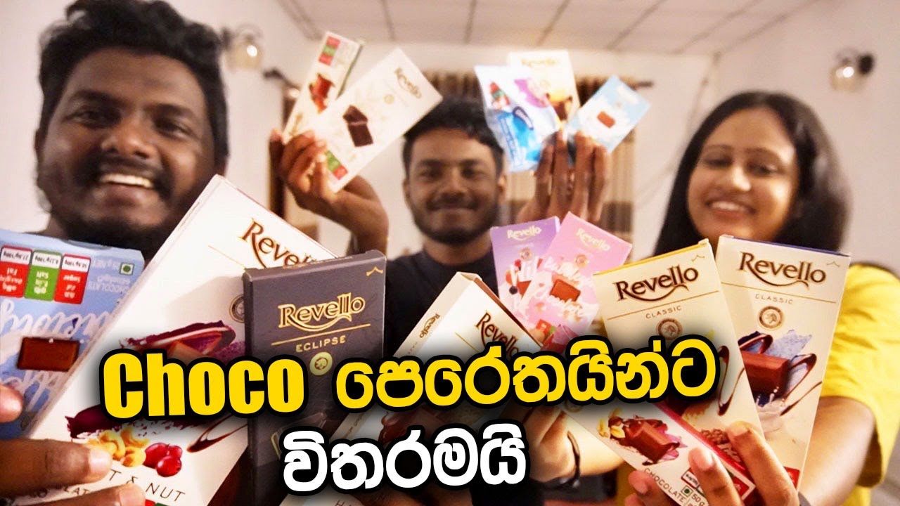 Revello Chocolate කියන තරම්ම රසයිද? 😋 Choco පෙරේතයින්ට විතරමයි ❤️ Choco Review | Kavee and Sapu