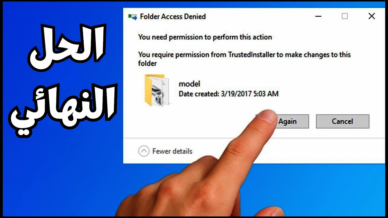 حل مشكلة you need permission to perform this action الحل النهائي والشامل