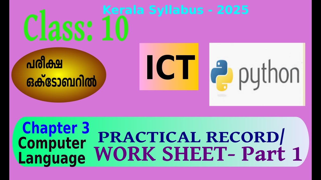 IT worksheet |Chapter 3 - part 1| Computer language | class 10 | SSLC 2025 | New syllabus | Kerala