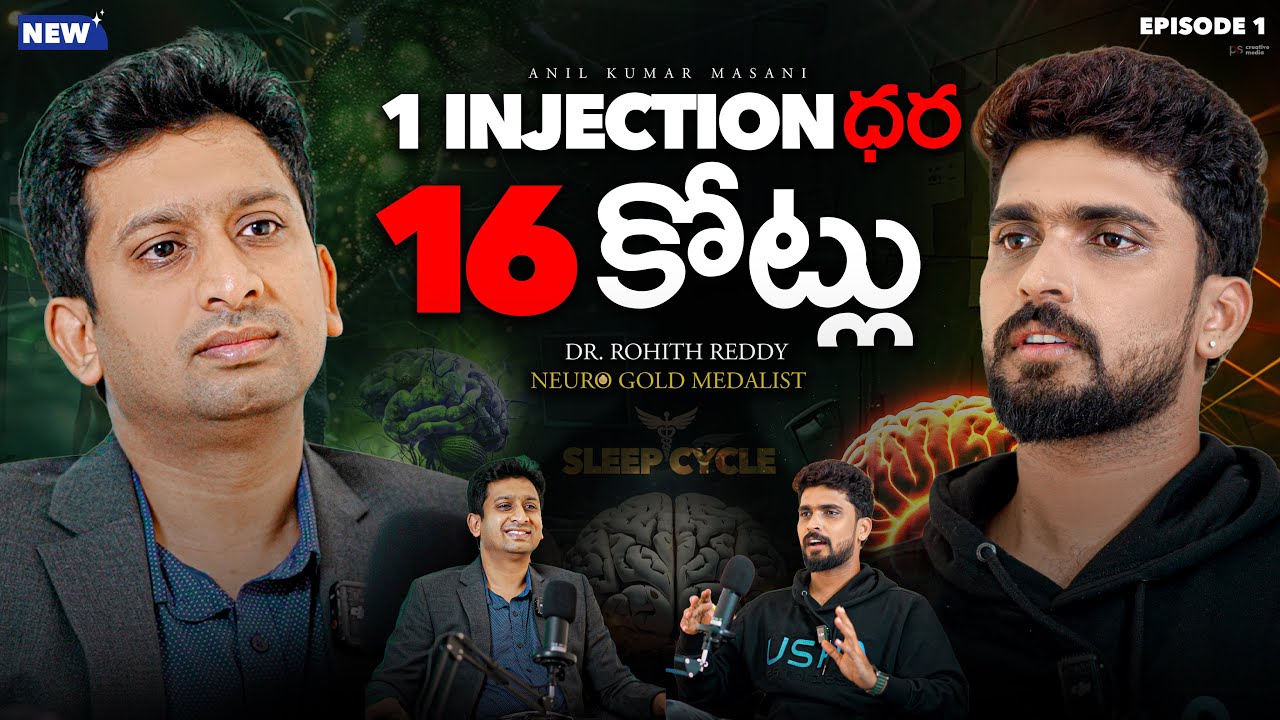 😍First Episode!! Ft. Rohit reddy || Brain Doctor || Telugu Podcast || Anil kumar Masani || neuro ||