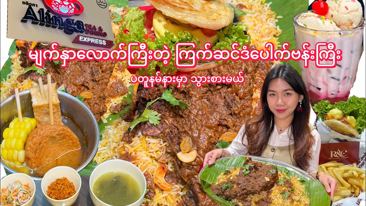 မျက်နှာလောက်ကြီးတဲ့ ၄ယောက်စာ ကြက်ဆင်ဒံပေါက်ဗန်းကြီး သွားစားမယ်..😋♨️