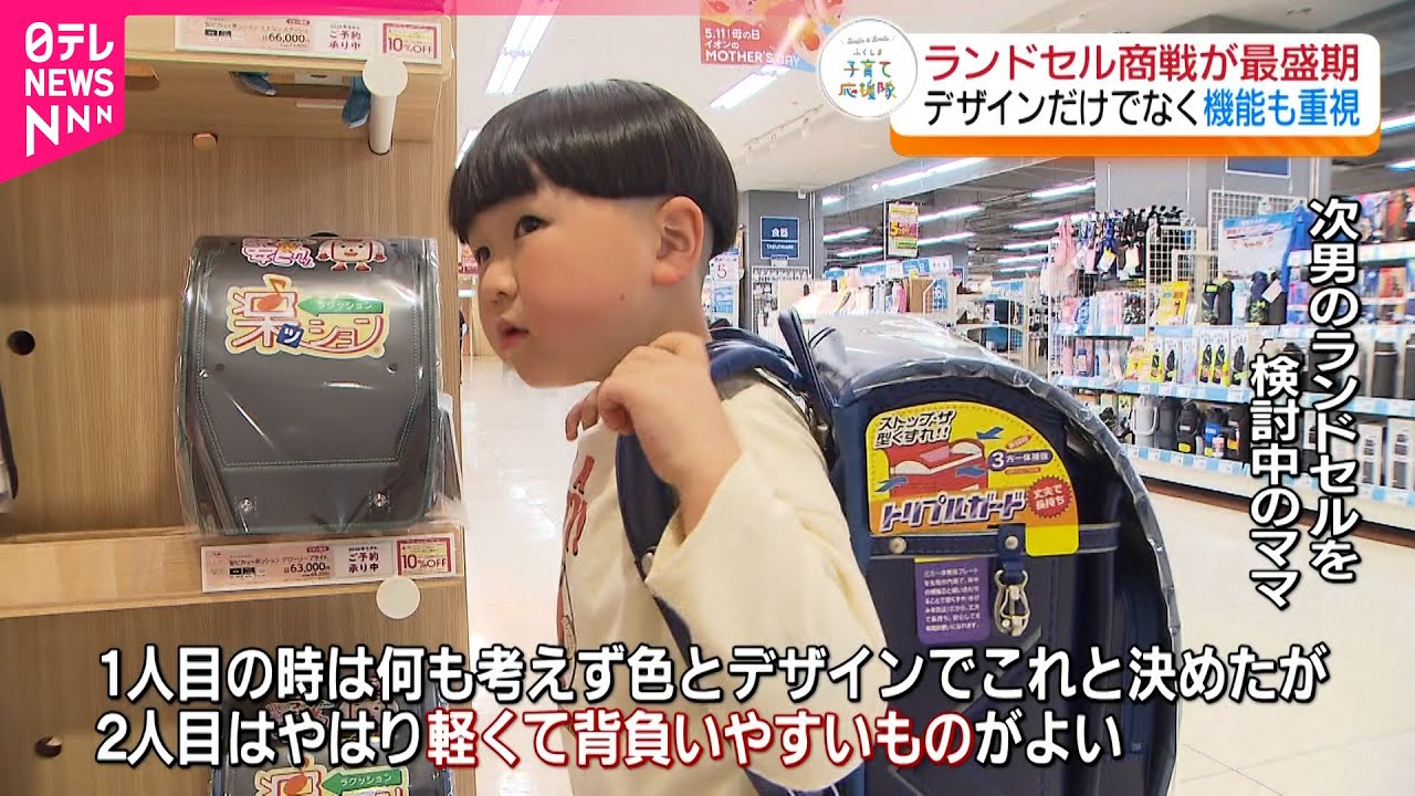 【ランドセル】販売最盛期！大容量化の一方 子どもたちの心配な状況も…　福島　NNNセレクション