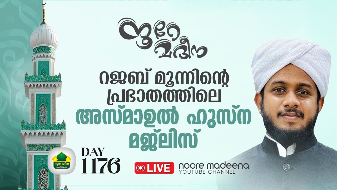 Live streaming of NOORE MADEENA