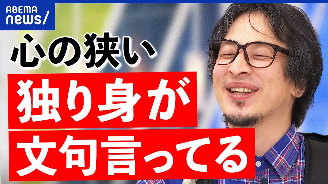 【スープストック】子ども連れは迷惑？無料の離乳食なぜ物議？子育てとソロ活＆独り身どう共存？｜アベプラ