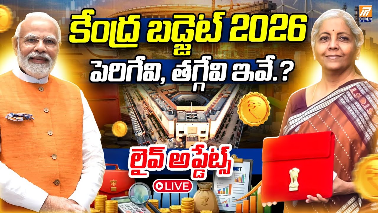 Union Budget 2026 LIVE Updates | Central Budget 2026 | FM Nirmala Sitharaman Budget Speech |