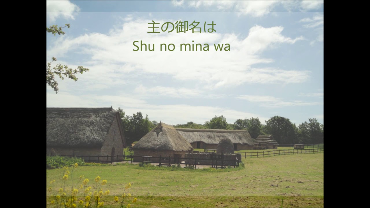 How Great is Our God / 偉大な神 (Japanese Version with lyrics) - Kadisha