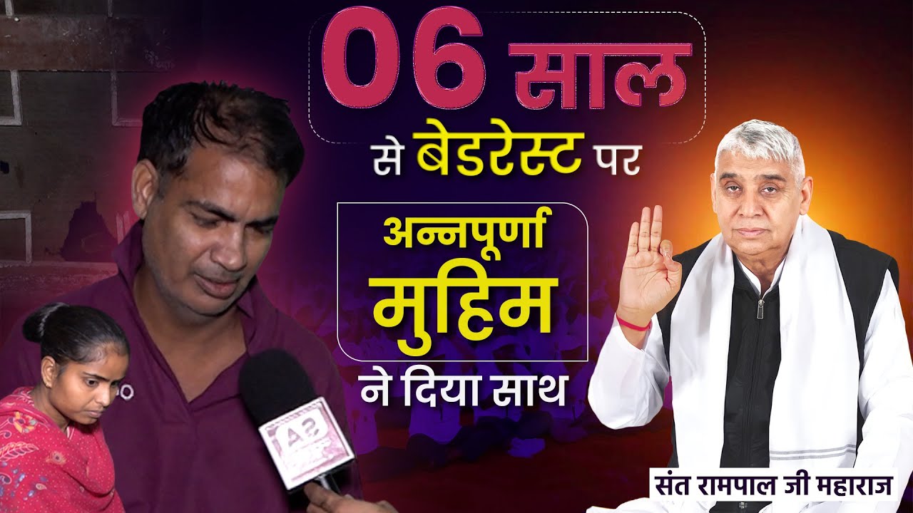EP-1124 | बस्सी वाजीद, होशियारपुर, पंजाब | Annapurna Muhim के तहत अब हमें भूखा नहीं सोना पड़ेगा |