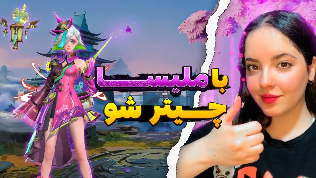 آموزش موبایل لجندز هیرو ملیسا | دیگه با هیروی ملیسا نوب نباش
