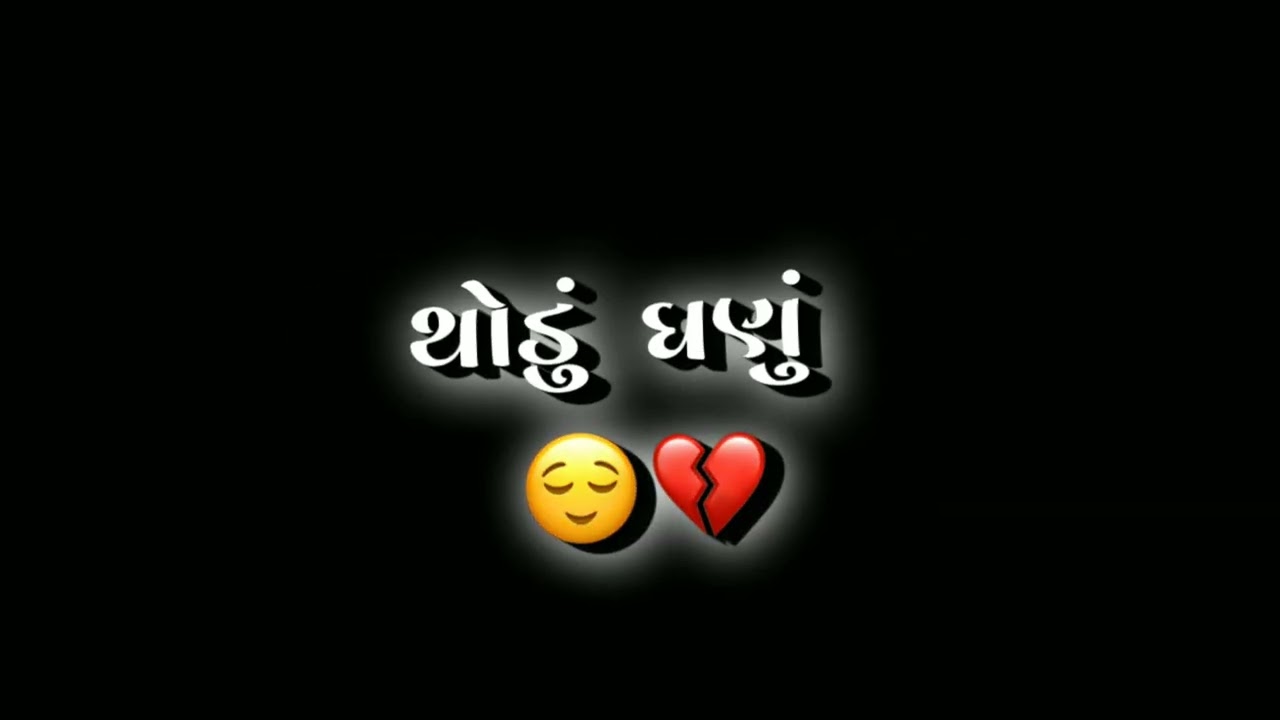 Thodu Ghanu Dard To Tane Pan Thase 🤕 | Gujarati Black Screen Status | Black Screen Whatsapp Status