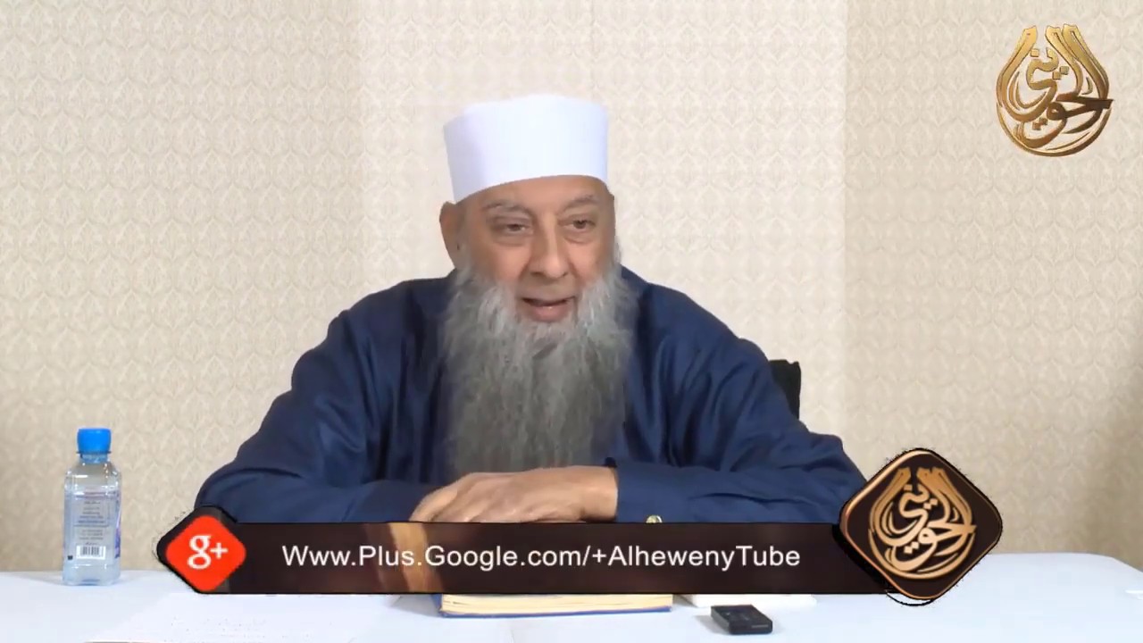 غربة الصالحين مع أهل الفسق |  للشيخ الحويني