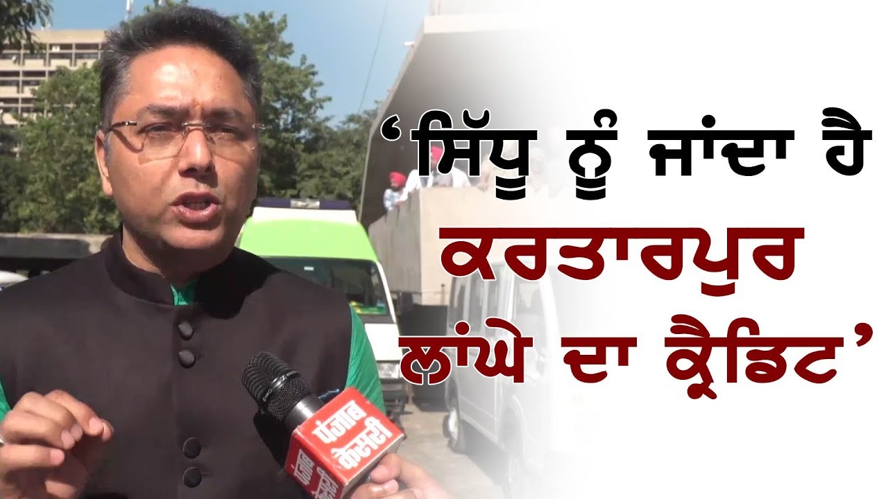 ਦੇਖੋ, AmanArora ਨੇ ਕਿੰਝ ਕੀਤੀ Sidhu ਦੀ ਤਾਰੀਫ &hellip;