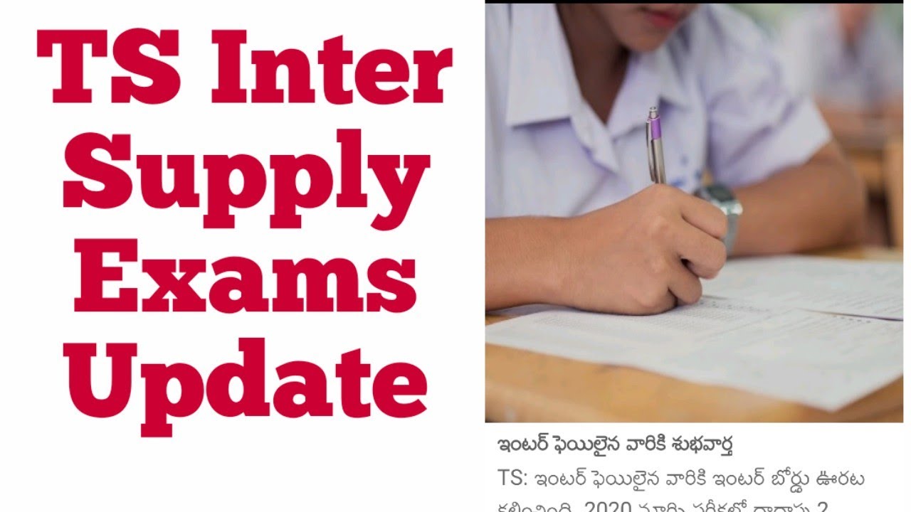 ts inter supply exams updates