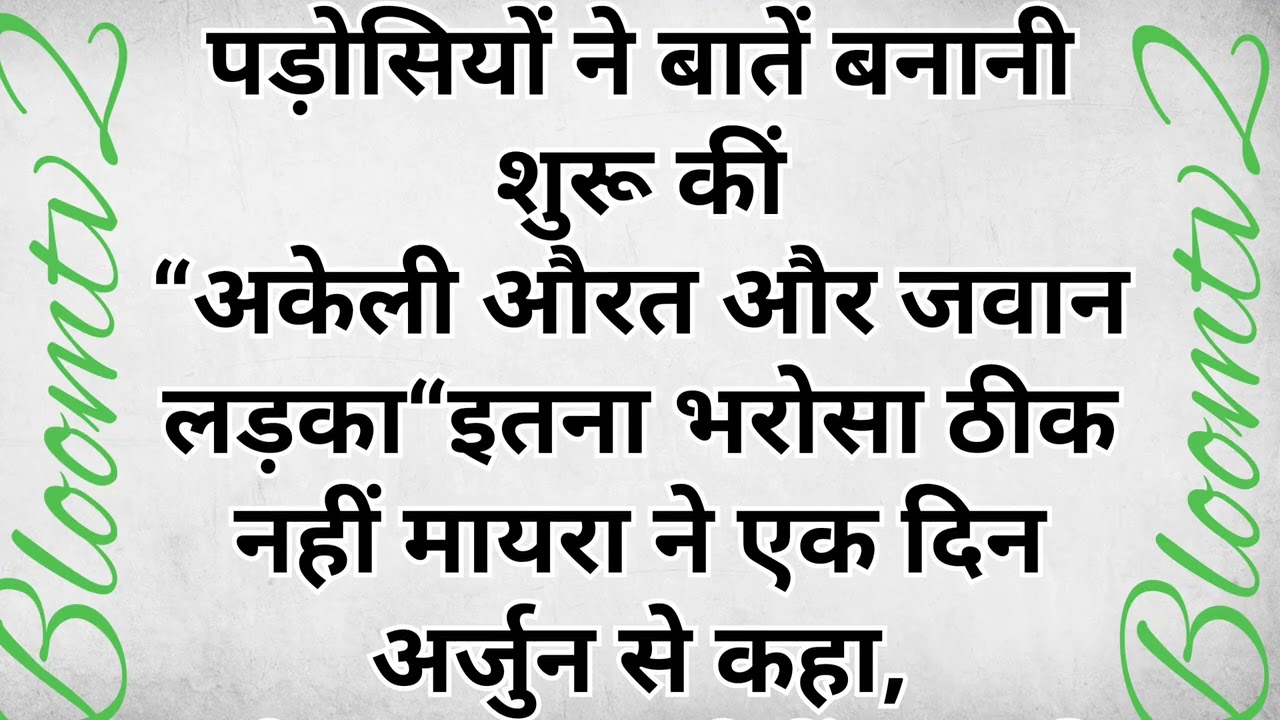 मुंबई में अमीर महिला और 20 साल का लड़का 😲 | नौकर बना लेकिन किस्मत बदल गई | दिल छू लेने वाली कहानी