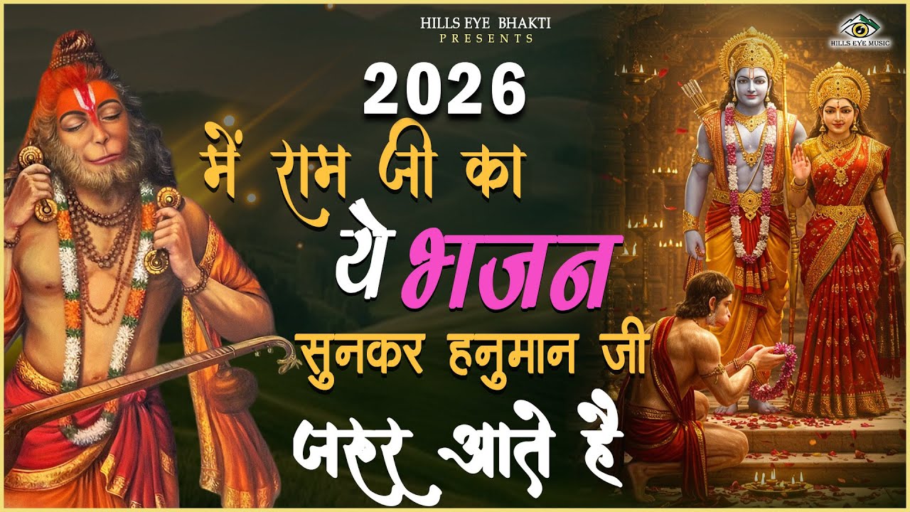 बड़े से बड़े काम को पूरा करेगा ये भजन ~Top Khatu Shyam Bhajans| Shyam Baba Ke Bhajans| 2026