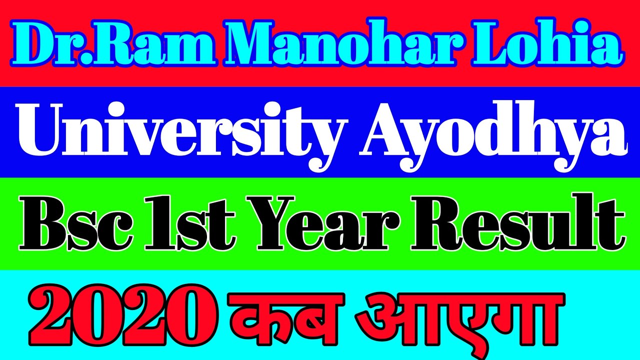 B.Sc 1st year का रिजल्ट कब आएगा देख लो | rmlau bsc 1st year result 2020 |rmlau news today|bsc result