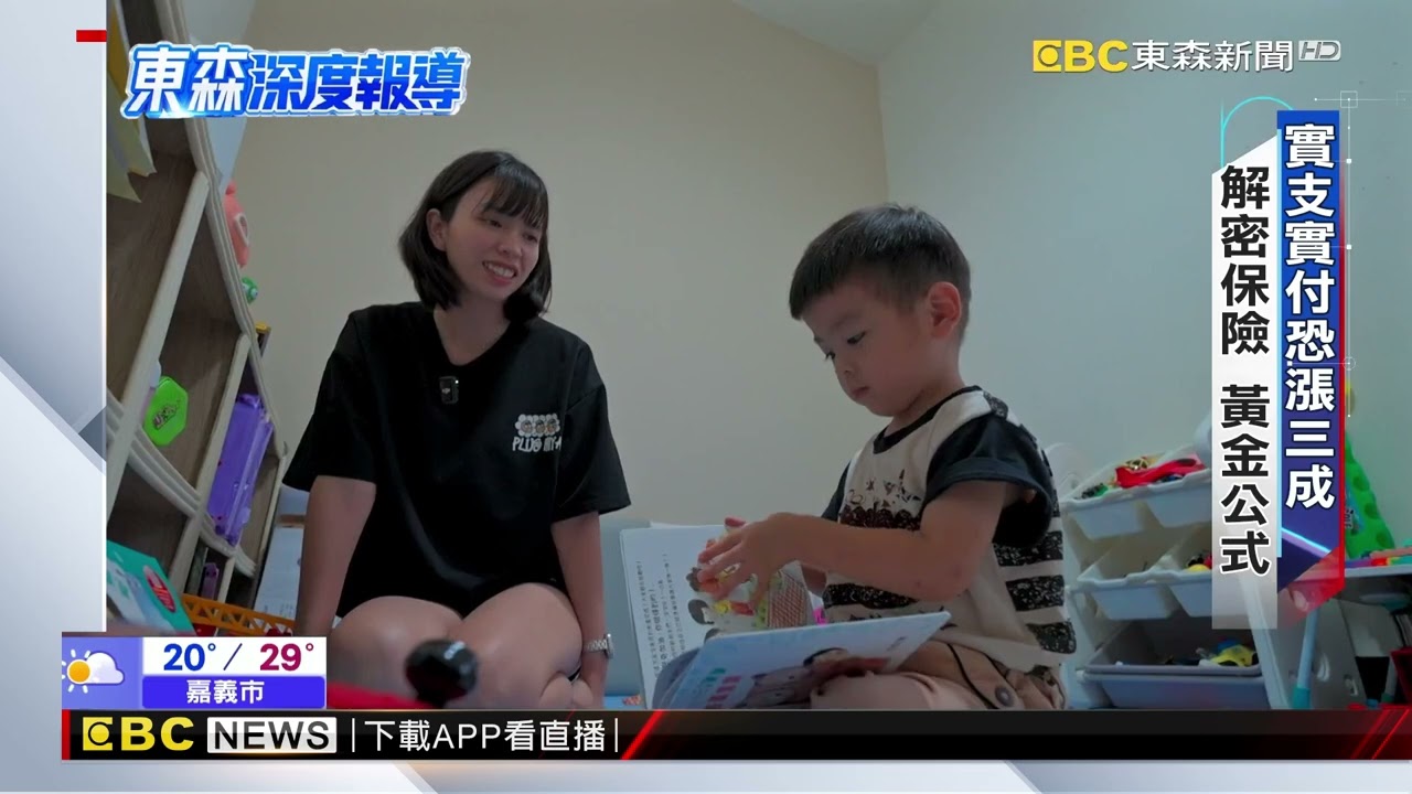 沈玉琳保單大公開 專家：保對險 最重要！@newsebc