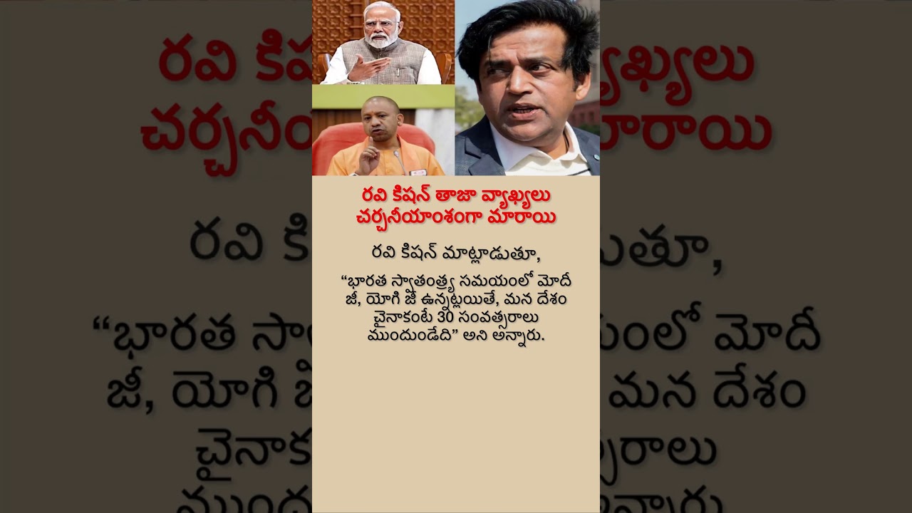Ravi Kishan&rsquo;s Bold Claim on Modi & Yogi Sparks Massive Debate!