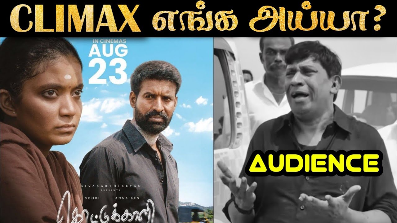 KOTTUKKAALI - Movie Review | Soori | R&J 2.0