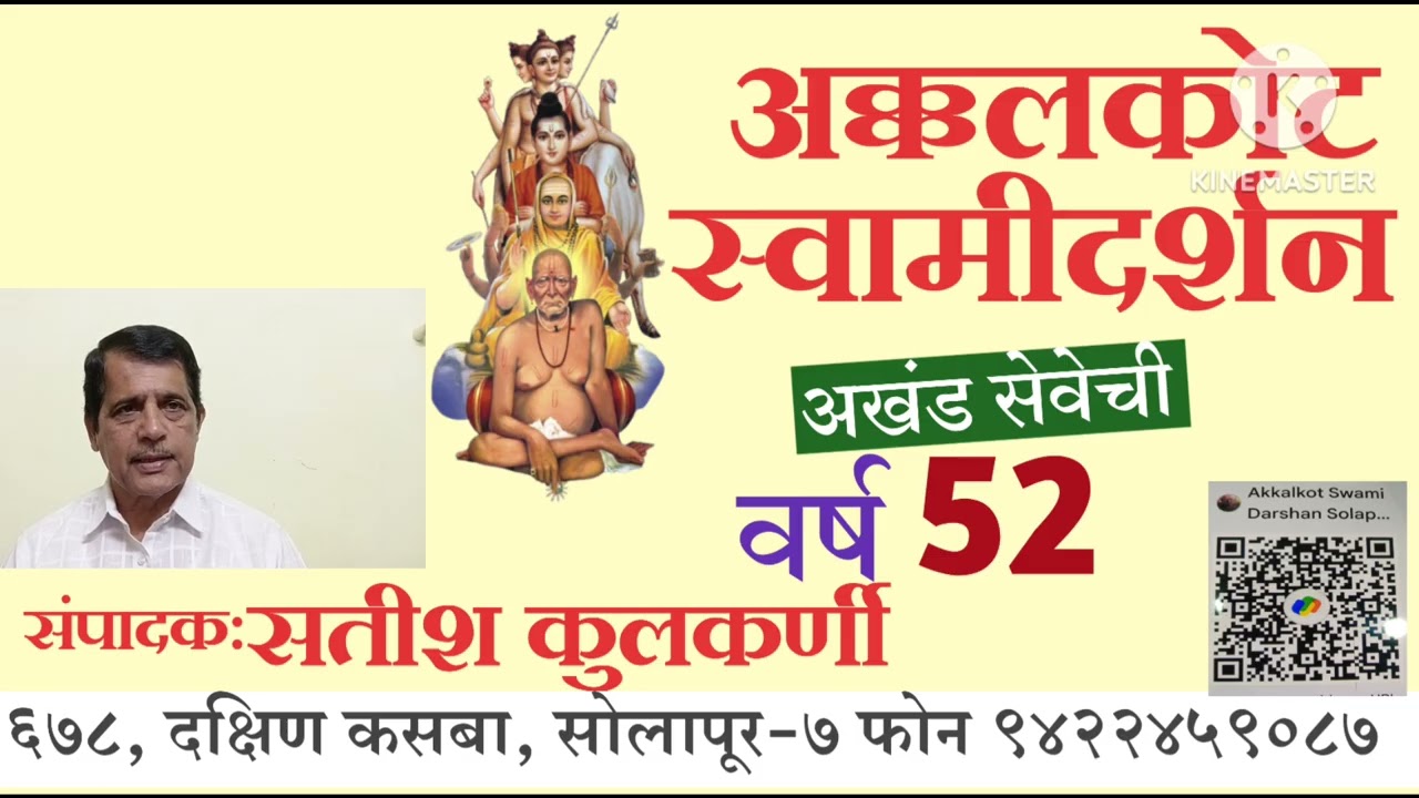श्रीक्षेत्र कडगंची तेथे काहीतरी अघटीत घडले आहे. सध्या शरणाप्पा तेथे नाहीत...... अवश्य ऐका....